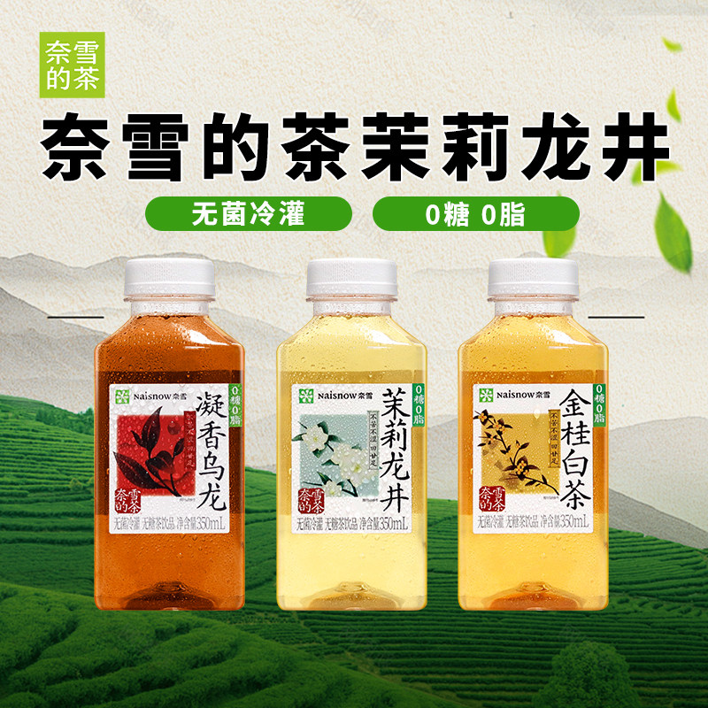 奈雪的茶乌龙无糖茶饮料350ml图片
