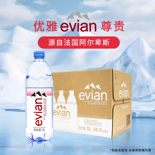 Evian/依云矿泉水进口法国1L