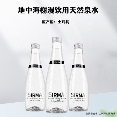 SIRMA榭漫含气天然矿泉水气泡水