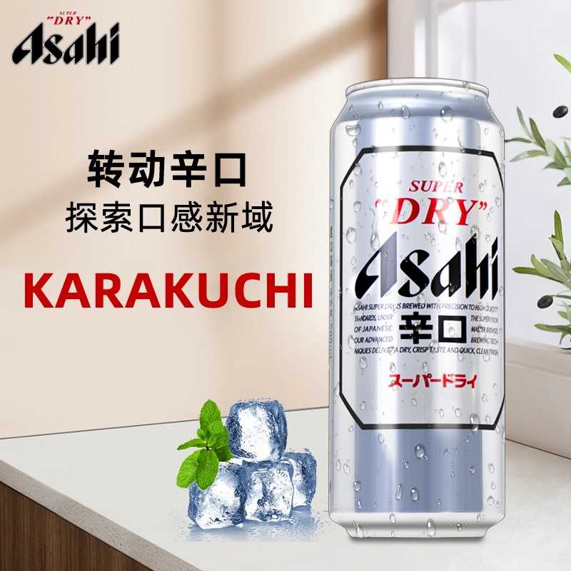ASAHI朝日啤酒330m拉罐/玻璃瓶整箱批发超爽生啤酒国产啤酒