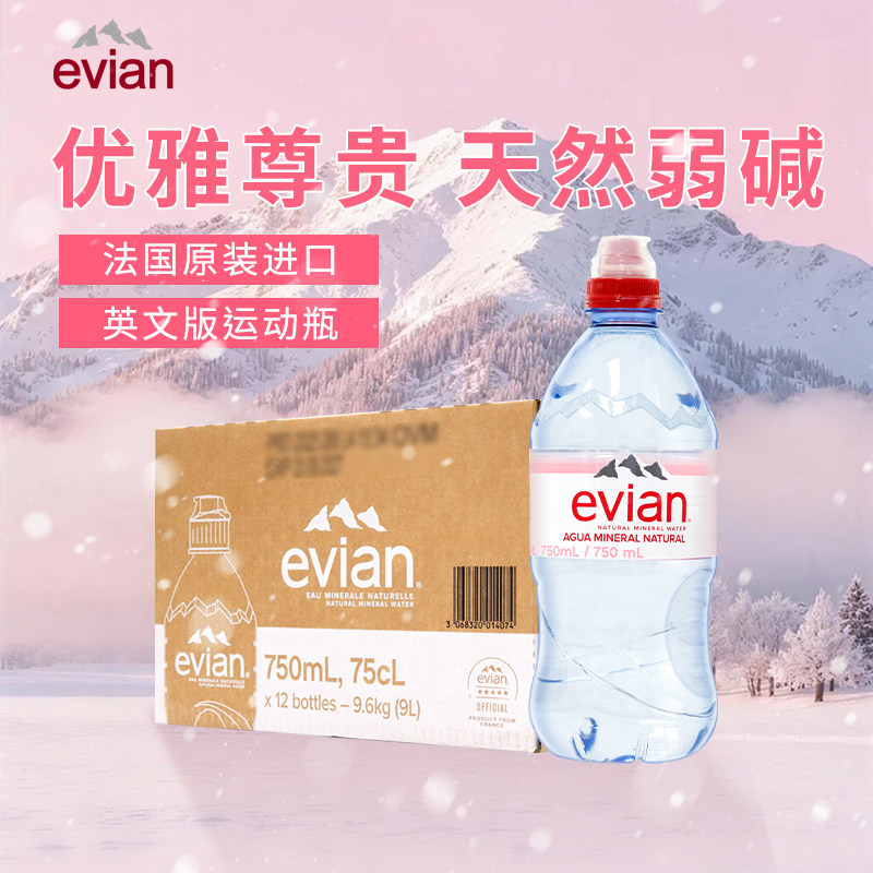 evian依云运动嘴弱碱性矿泉水图片
