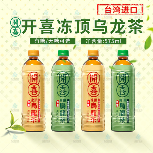 德记开喜冻顶乌龙茶饮料0卡0脂