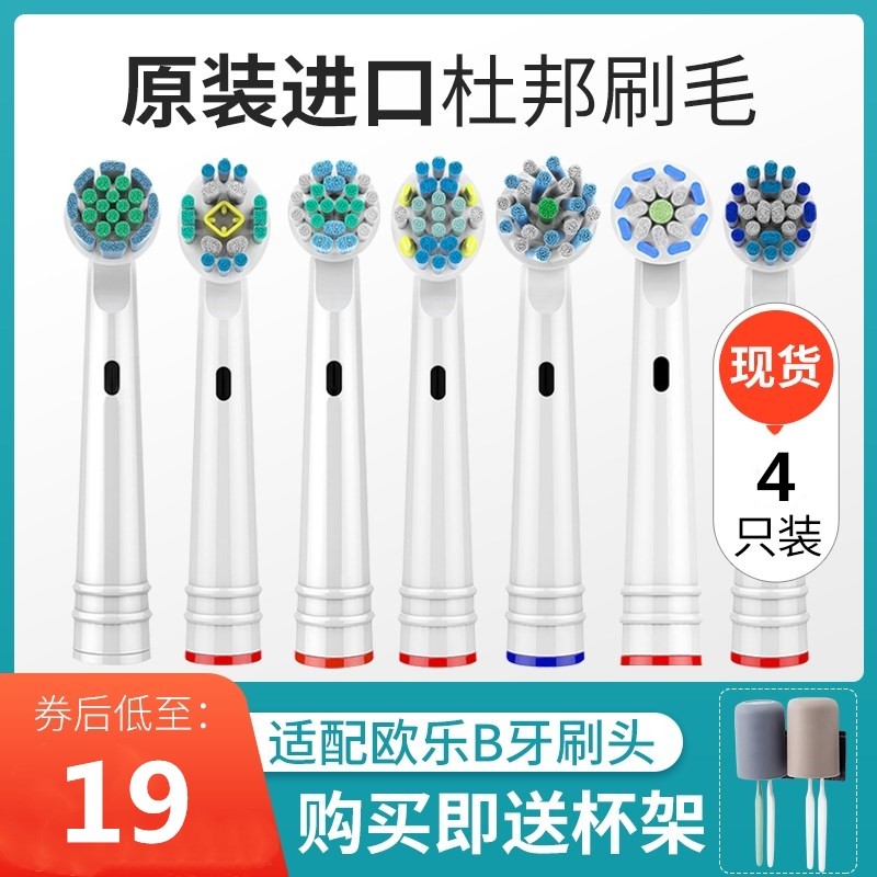 适配博朗braun欧乐b电动牙刷刷头oral-b oralb欧了比pro2500