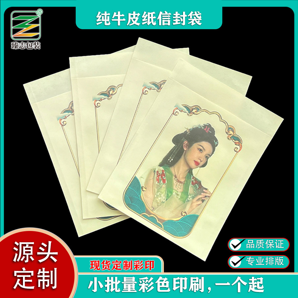 小批量印刷彩色图案牛皮纸拉链袋 饰品玩具干果自封袋 牛皮纸袋