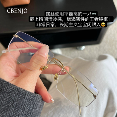 CBENJO/赵露思同款 轻巧高智感无框眼镜架 女生推荐必入～