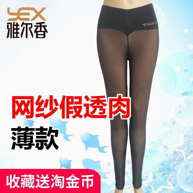 显瘦拉绒网纱假透肉修身打底裤