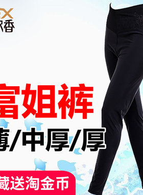 雅尔香薄款中厚加肥加大泳布网纱大码黑色女富姐福姐裤打底保暖裤