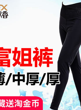 薄加中厚大码黑色加肥保暖打底裤
