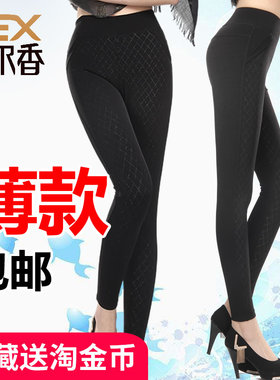 雅尔香春夏秋冬新款中高腰黑色网纱双层薄款加绒修身女保暖打底裤