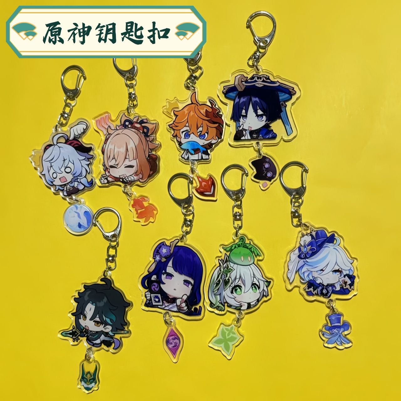 原神周边挂件芙宁娜那维莱特胡桃纳西妲雷电将军魈钟离可莉钥匙扣