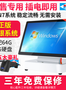 爱宝AB-6660收银机一体机触摸屏智能收款机水果生鲜超市五金便利店医药服装母婴烘焙餐饮奶茶饭店点餐系统