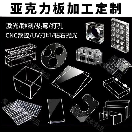 高透明彩色亚克力板防静电PC PVC盒子热弯防尘罩铣槽印字加工定制