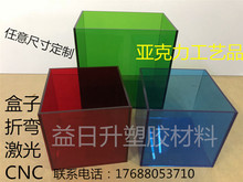 黑白色亚克力板设计工艺品 有机玻璃长方形折弯 透明展示盒子定做