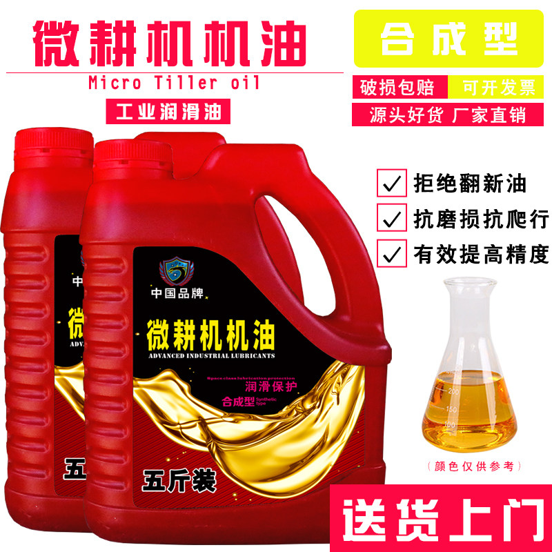 微耕机专用机油柴油机油农用柴机油耕田机四季机油收割机农机,工业油品/胶粘/化学/实验室用品,工业润滑油,淘宝优惠券,粉丝福利购,淘宝优惠卷