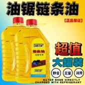 油锯链条润滑油电锯油锯链条润滑摩托车链条油园林机械耐磨降噪音