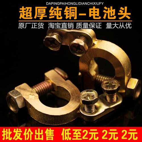 纯铜汽车电瓶桩头电瓶接头卡子