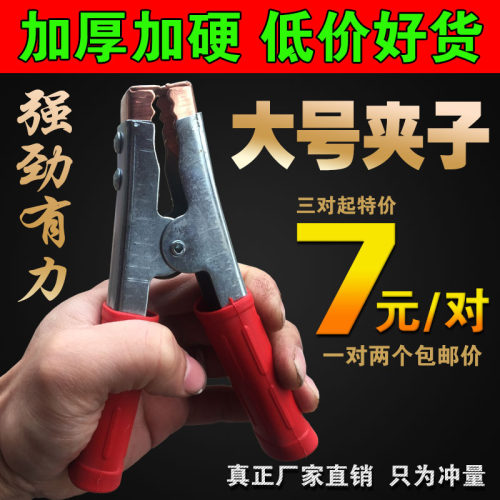 加硬连接搭火线过江龙钳子电瓶夹