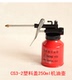 机油壶机油枪高压机油壶高压机油枪长嘴油壶高压油壶压力油壶