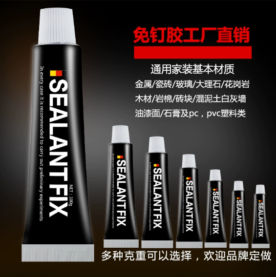 免钉胶强力瓷砖玻璃小支装