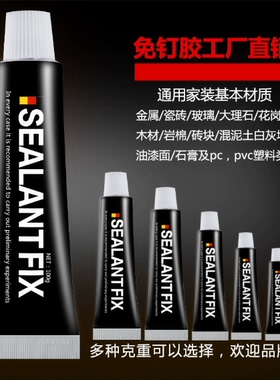 强力免钉胶 透明 黑色 ABS塑料牙膏胶 MS免钉胶快干 免打孔胶白色