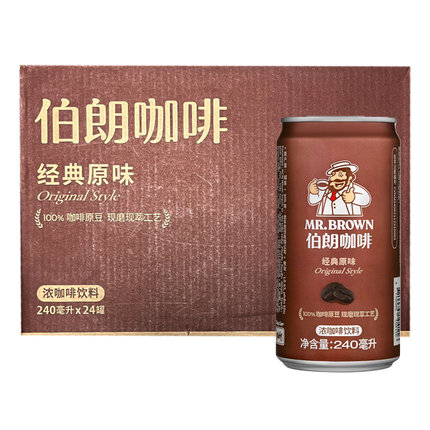 【新日期】台湾伯朗原味浓咖啡饮料 240Ml易拉罐即饮提神咖啡饮料