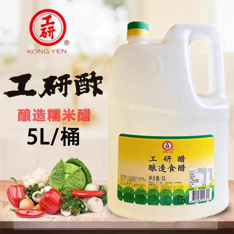 台湾进口工研白醋5L工研白米醋纯糯米酿造食醋佛家纯素食调味品
