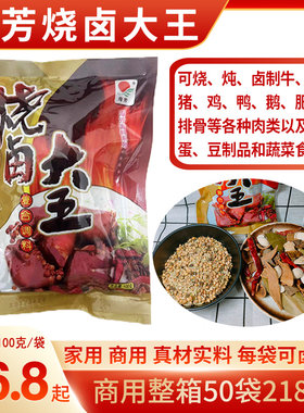 海芳烧卤大王湖北天门香辛料卤料