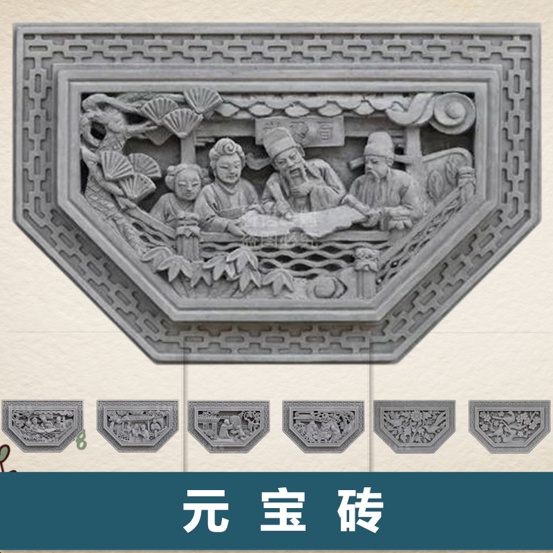 唐语砖雕元宝砖37x24㎝中式仿古建筑门头装饰挂件图片