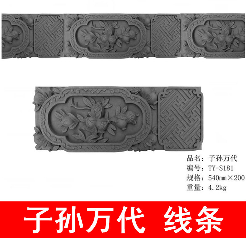唐语砖雕中式仿古建材四合院影壁