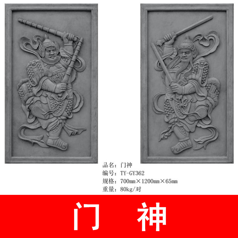 唐语砖雕中式古建装饰摆件门神