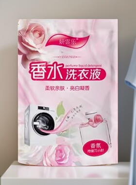 花香洗衣液持久留香洁净除垢袋装正品酵素温和去污不伤手护色抑菌