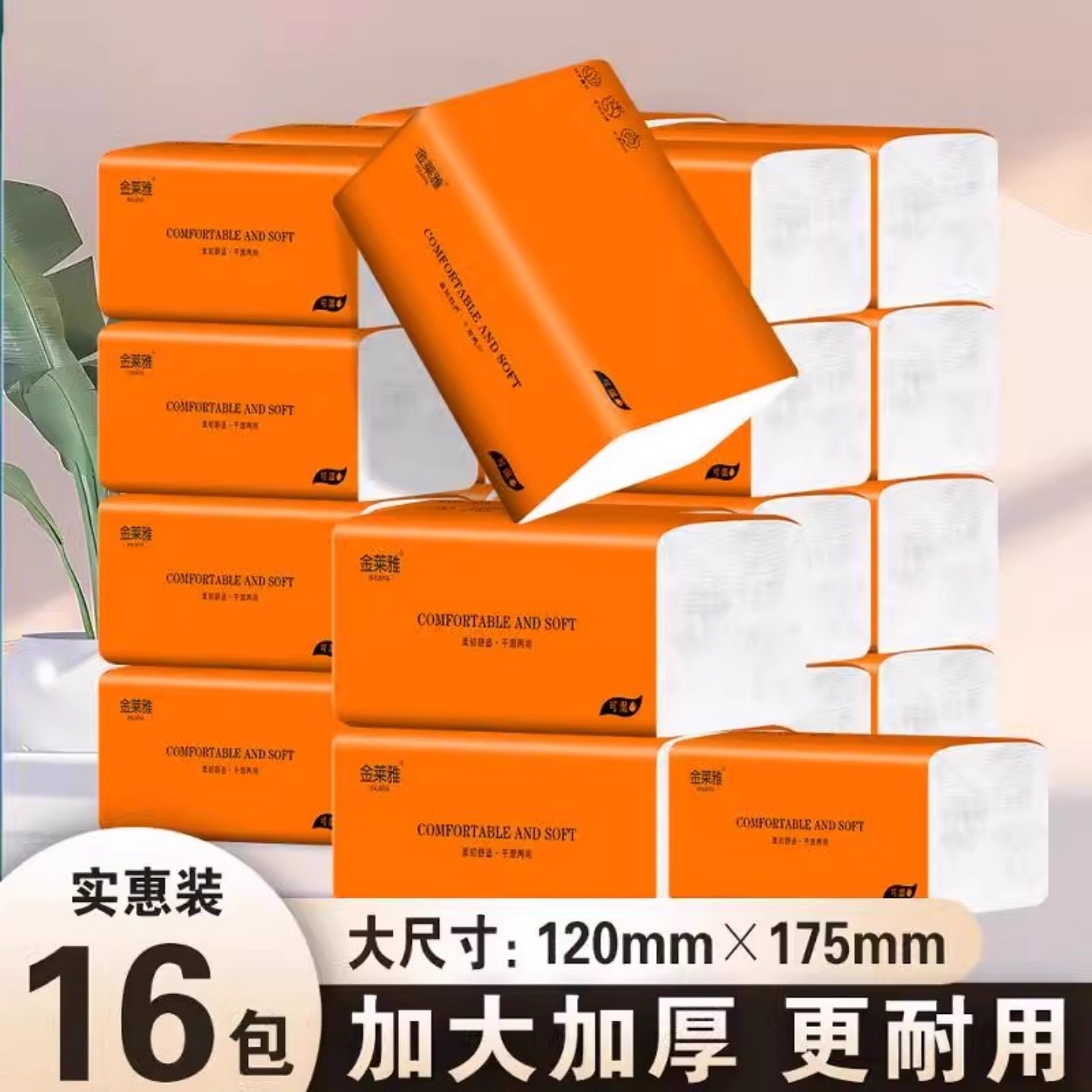 整箱抽纸大包纸巾家庭实惠装可湿水卫生纸家用餐巾纸面巾纸擦手纸