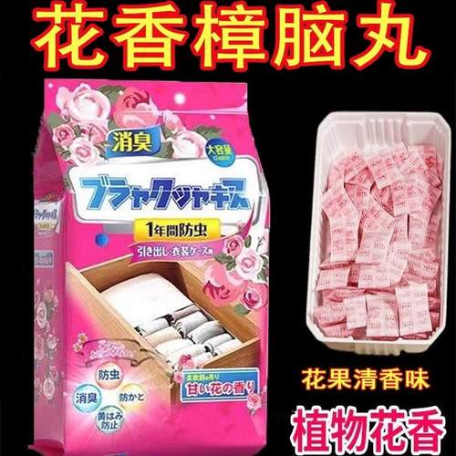 取代樟脑丸衣柜防霉防潮花香除味卫生球去味除湿室内家用无毒香包