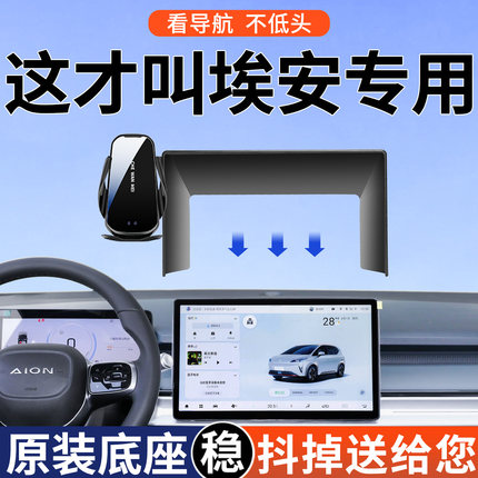 专用于埃安Y/YPLUS霸王龙RT手机车载支架埃安S魅580/SMAX26款导航