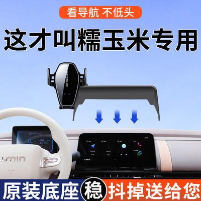 【4S推荐】糯玉米屏幕手机支架