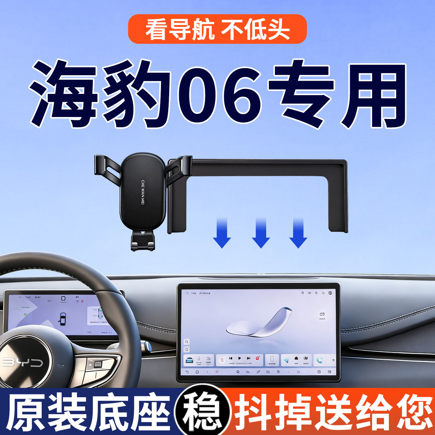 专用于比亚迪海豹06手机车载支架EV/DMi旅行版屏幕款导航改装配件,汽车用品/电子/清洗/改装,车载手机支架/手机座,淘宝优惠券,粉丝福利购,淘宝优惠卷