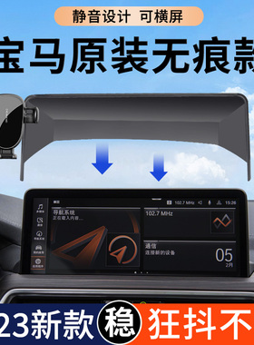 宝马3系1系X1 X2 X3 X4 X5 X6 X7 ix3专用手机车载支架5系6系导航