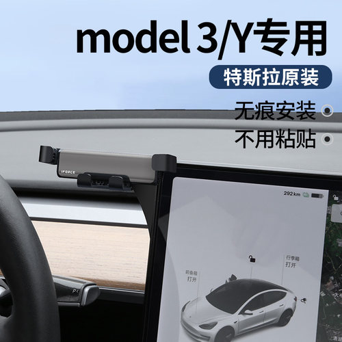 Model3/Y原装无痕款屏幕手机支架