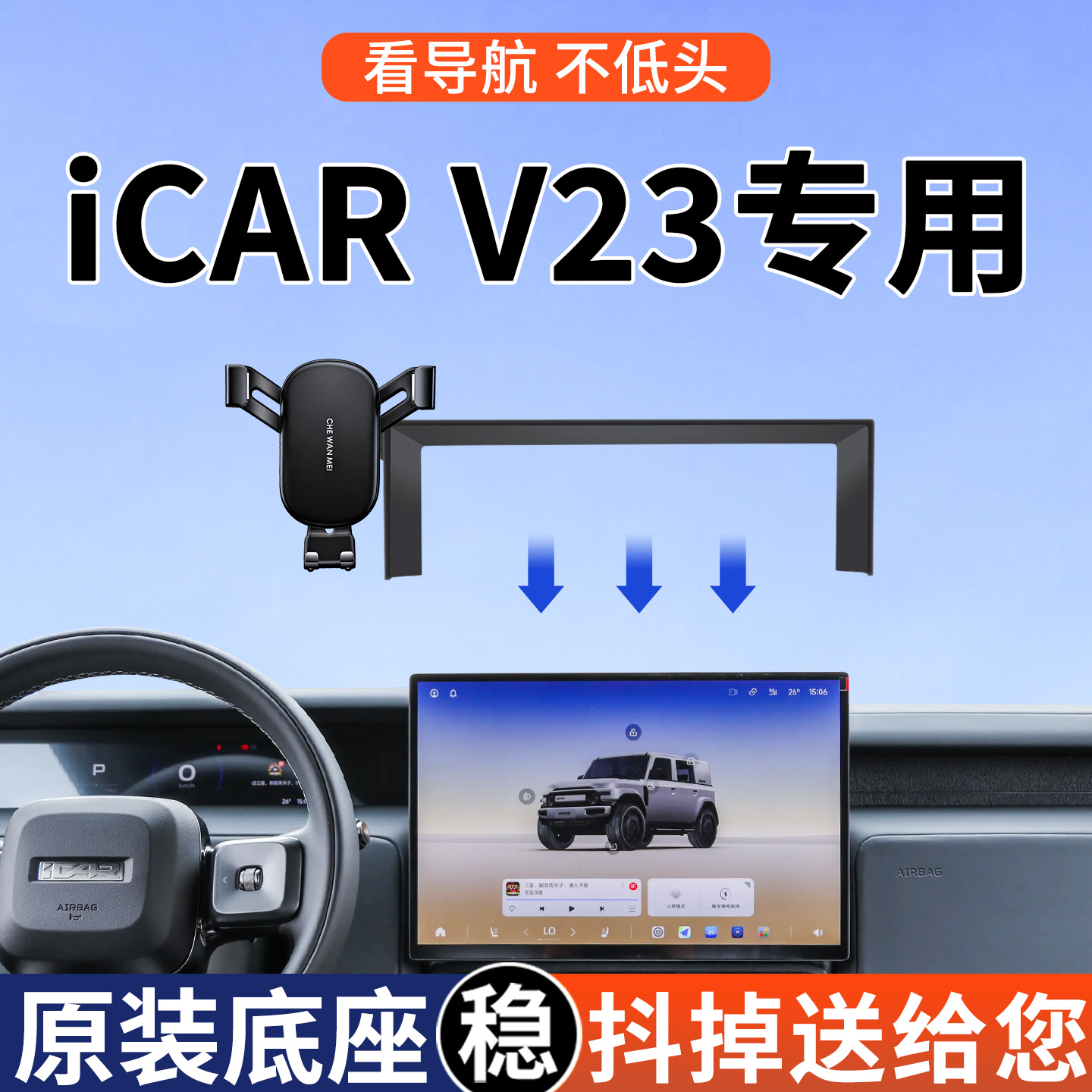 【4S推荐】V23手机支架