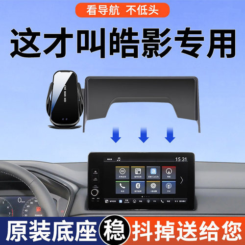 【4S推荐】皓影手机车载支架