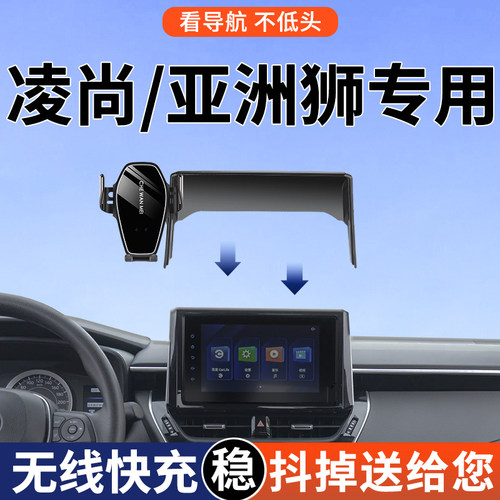 【4S推荐】丰田屏幕手机支架