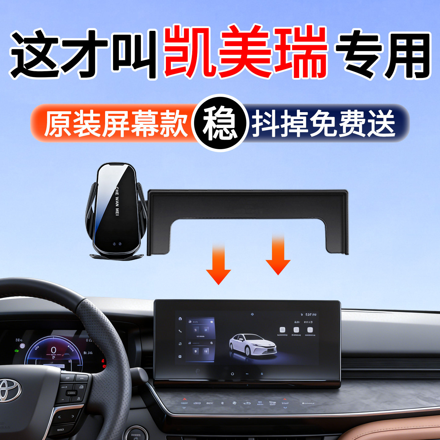 专用于丰田九代凯美瑞手机车载支架25款光辉版改装用品导航配件