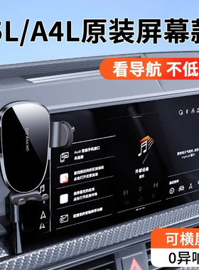 专用于奥迪A4L/A5/Q5L/Q2L手机车载支架配件改装内饰25款汽车用品