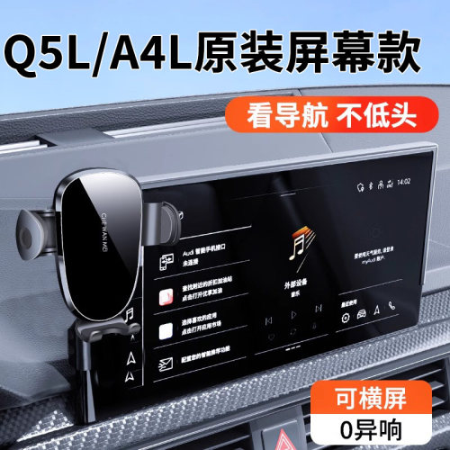 【官方原装】奥迪手机车载支架