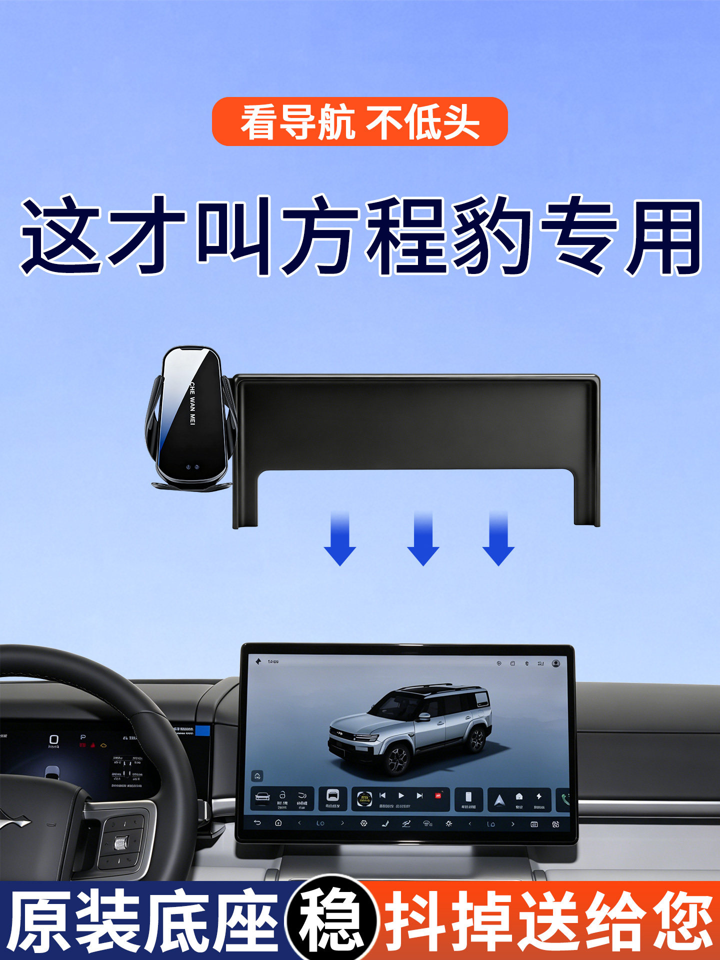 专用于方程豹钛7手机车载支架屏幕款25-26款用品配件大全闪充版