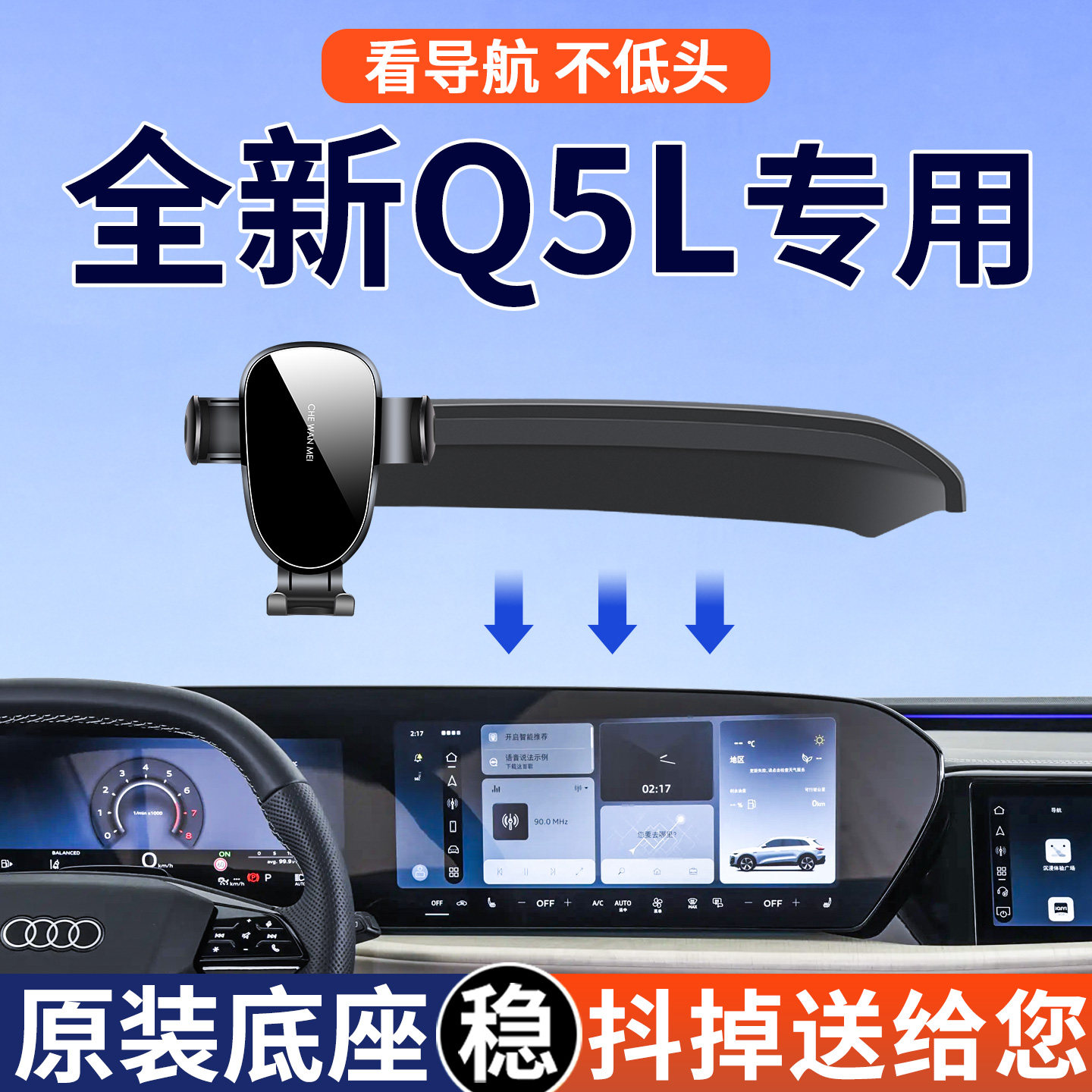 专用于26款奥迪Q5手机车载支架屏幕款豪华型改装实用配件中控导航
