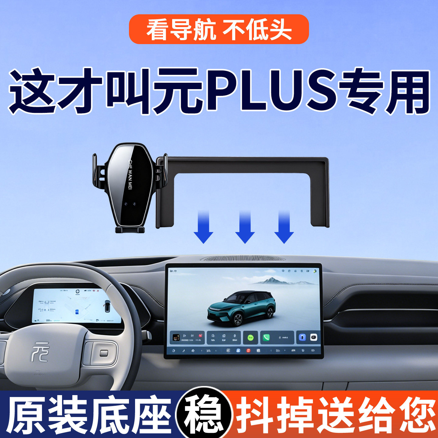 专用于比亚迪26款元PLUS手机车载支架第三代领先型改装用品闪充版