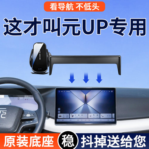【4S推荐】元UP屏幕手机支架