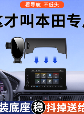本田CRV皓影思域十一代半雅阁型格奥德赛英仕派专用手机车载支架