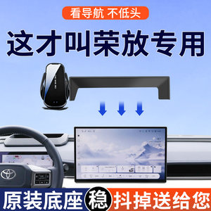 专用于20-26款丰田荣放RAV4手机车载支架导航架第六代改装配件